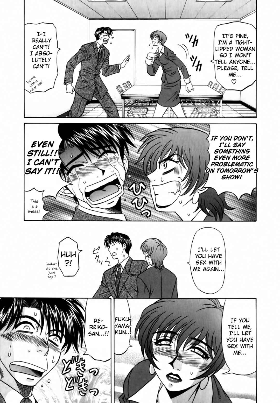 Page 9 Chapter 3 The Temptation of Newscaster Reiko Natsume