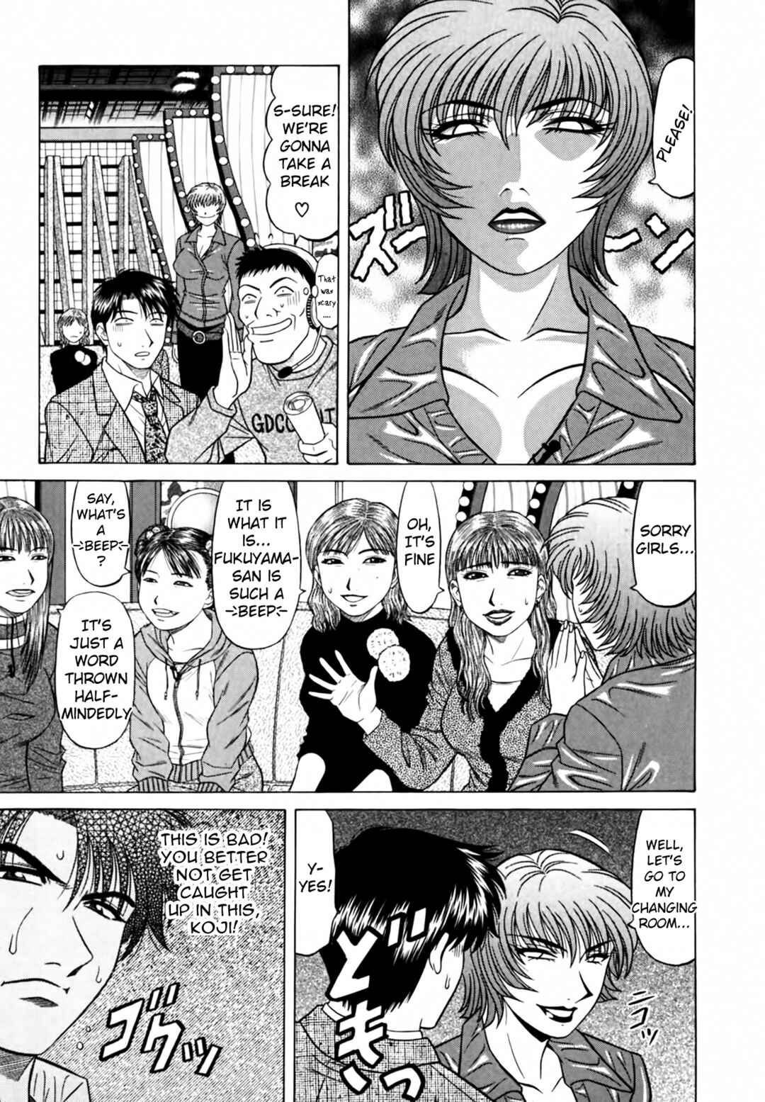 Page 13 Chapter 29 The Temptation of Newscaster Reiko Natsume