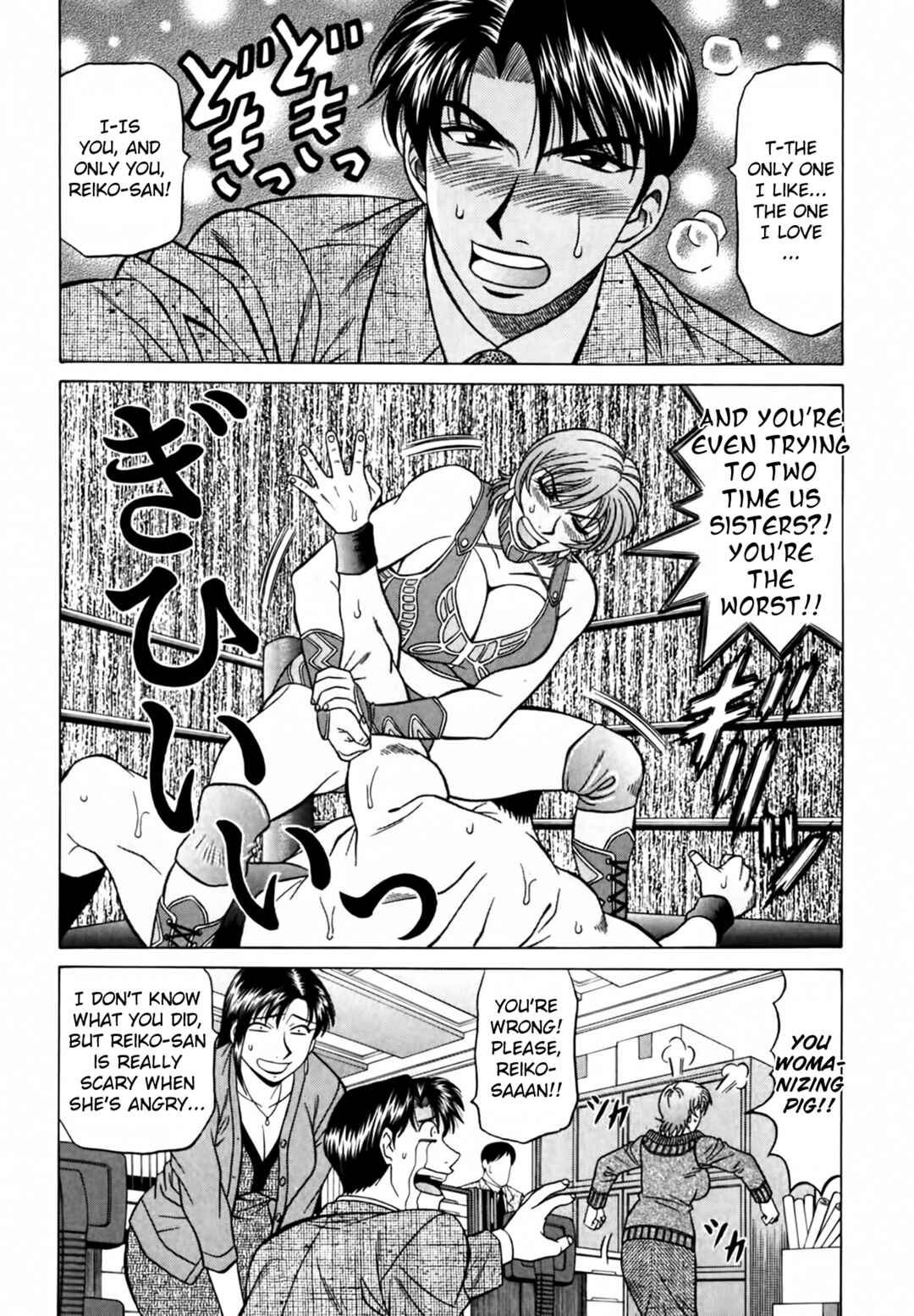 Page 9 Chapter 29 The Temptation of Newscaster Reiko Natsume
