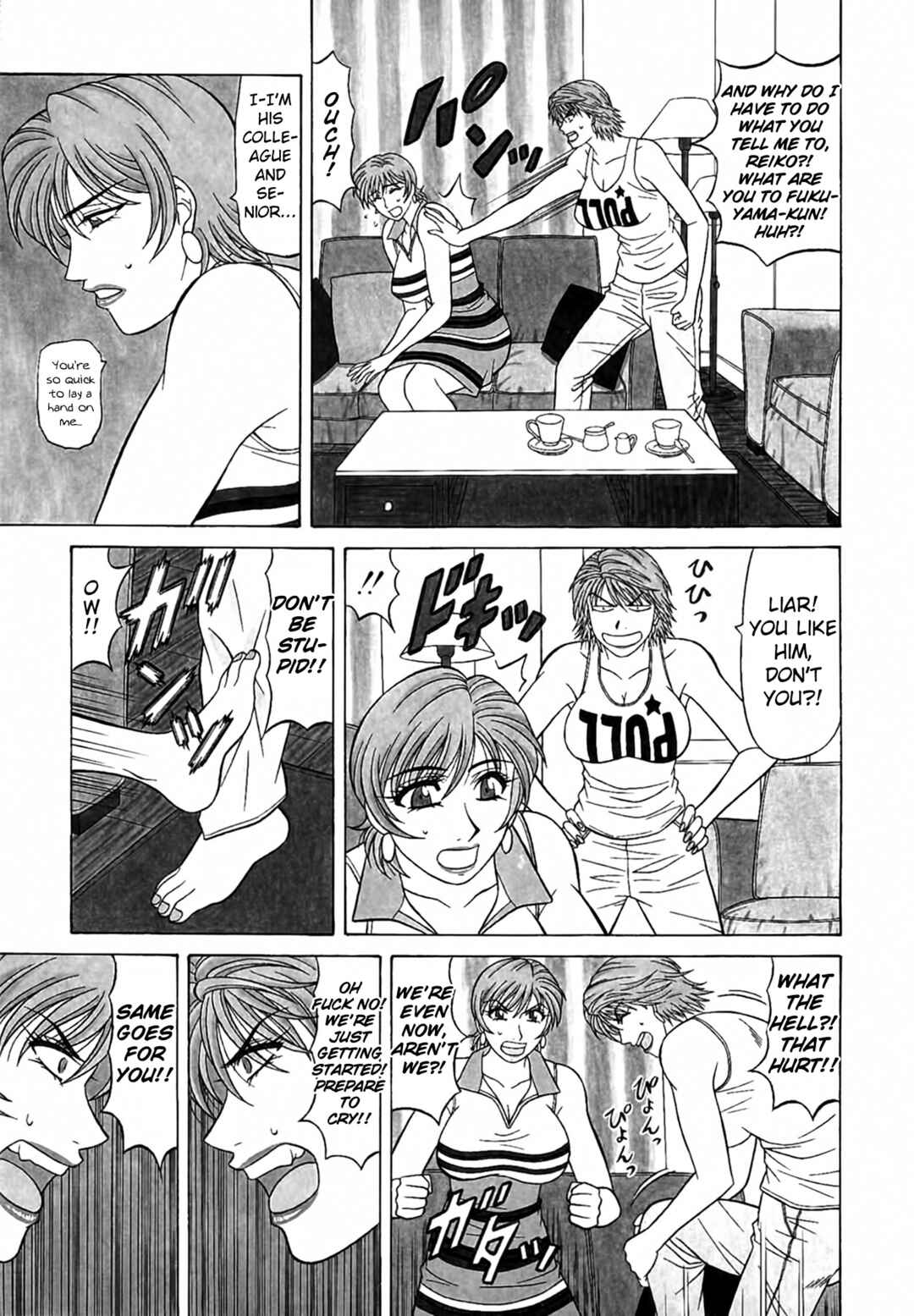 Page 3 Chapter 35 The Temptation of Newscaster Reiko Natsume