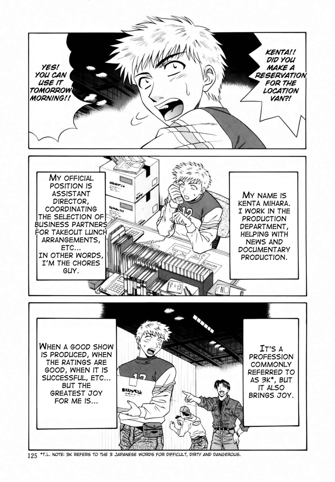 Page 1 Chapter 7 The Temptation of Newscaster Reiko Natsume