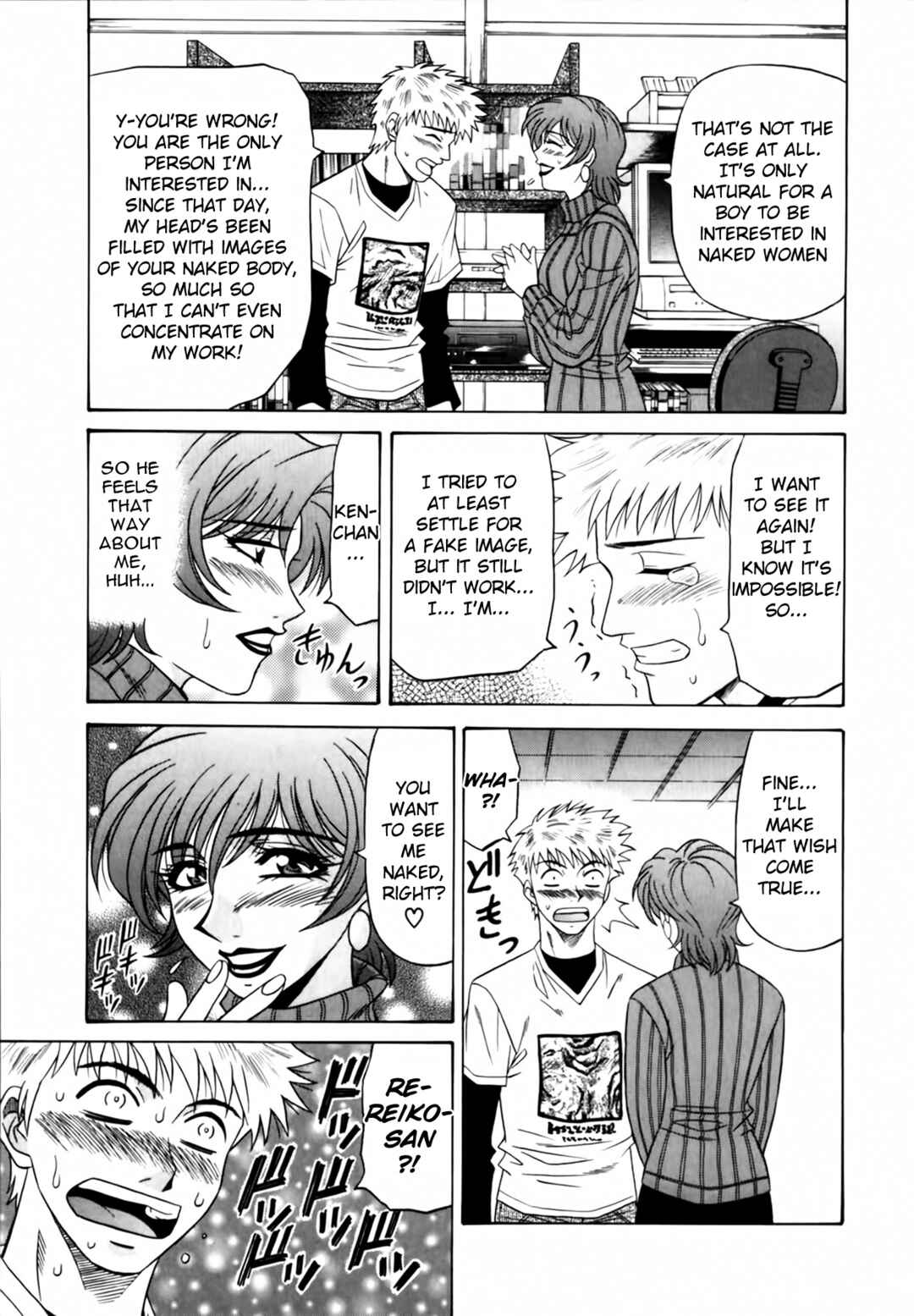 Page 11 Chapter 7 The Temptation of Newscaster Reiko Natsume