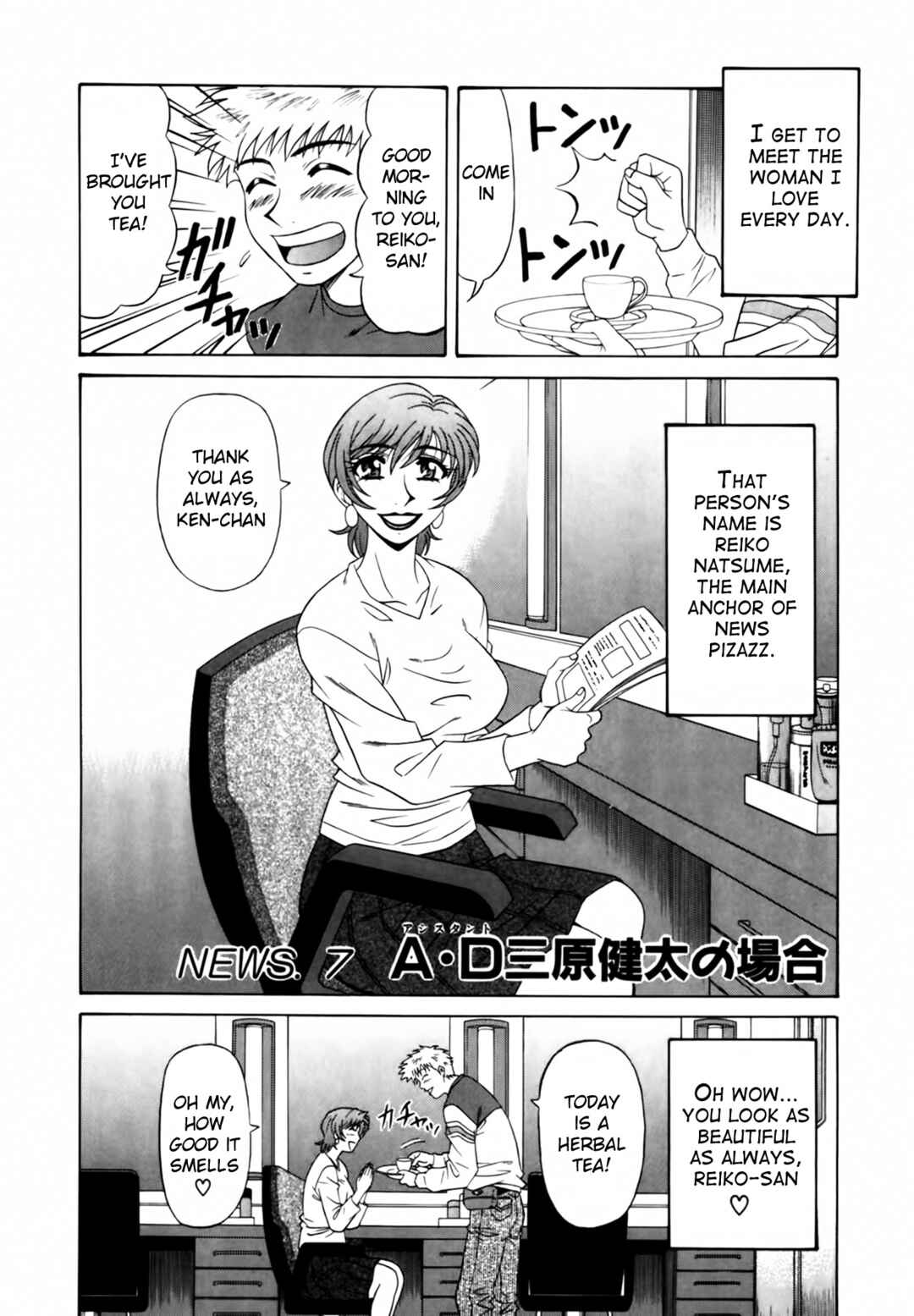 Page 2 Chapter 7 The Temptation of Newscaster Reiko Natsume
