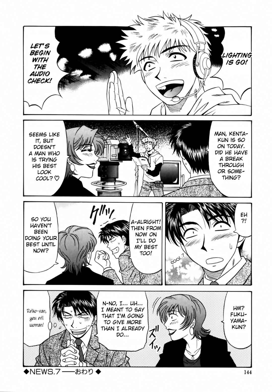 Page 20 Chapter 7 The Temptation of Newscaster Reiko Natsume