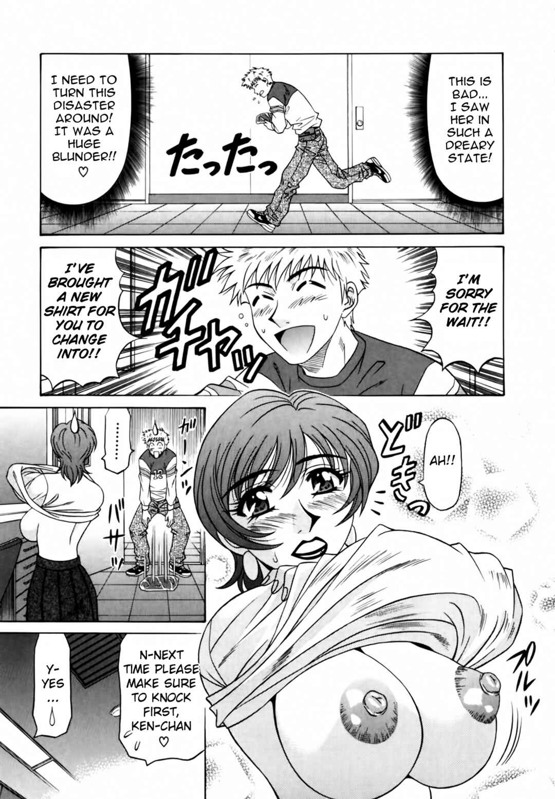 Page 5 Chapter 7 The Temptation of Newscaster Reiko Natsume