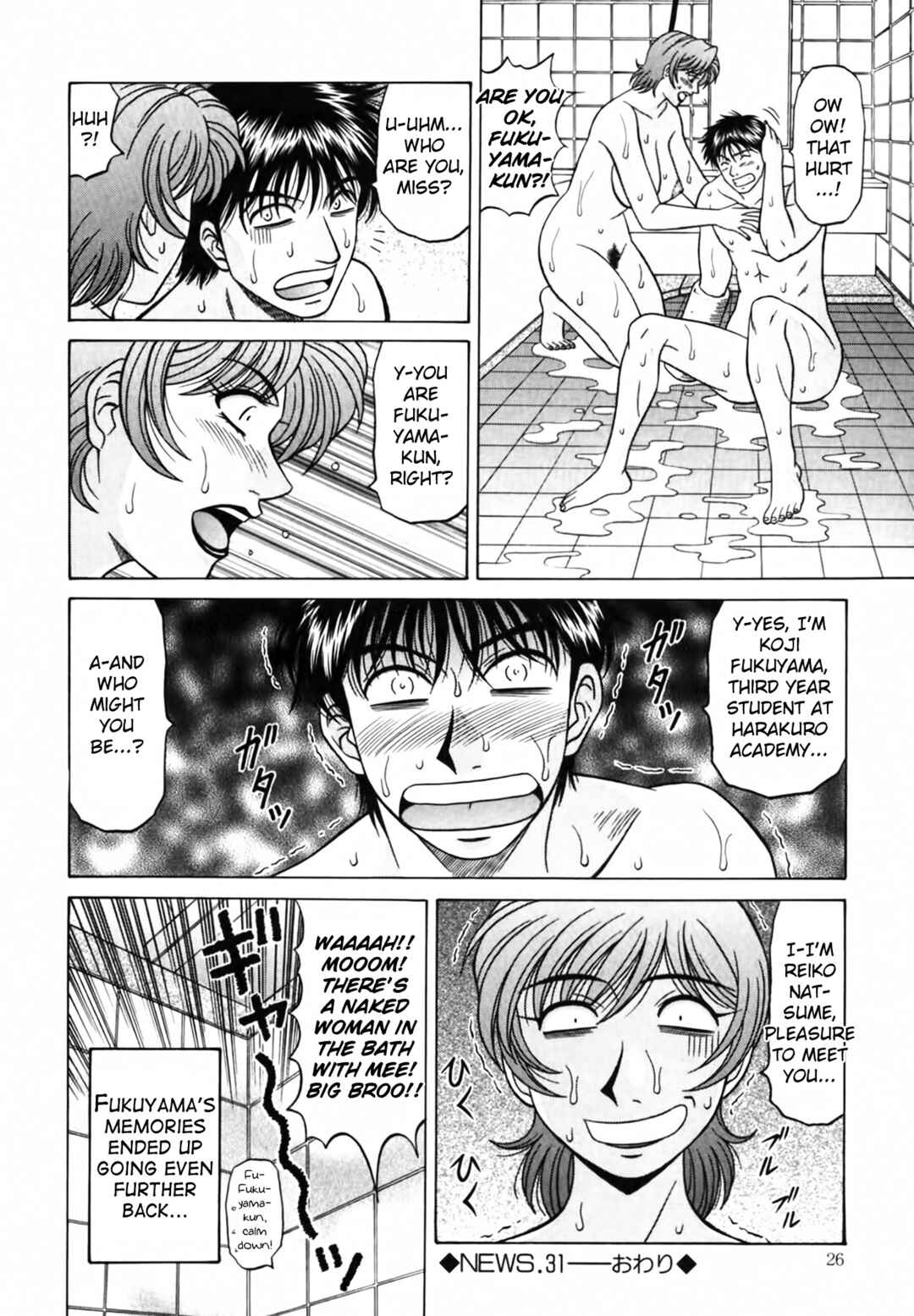 Page 27 Chapter 31 The Temptation of Newscaster Reiko Natsume