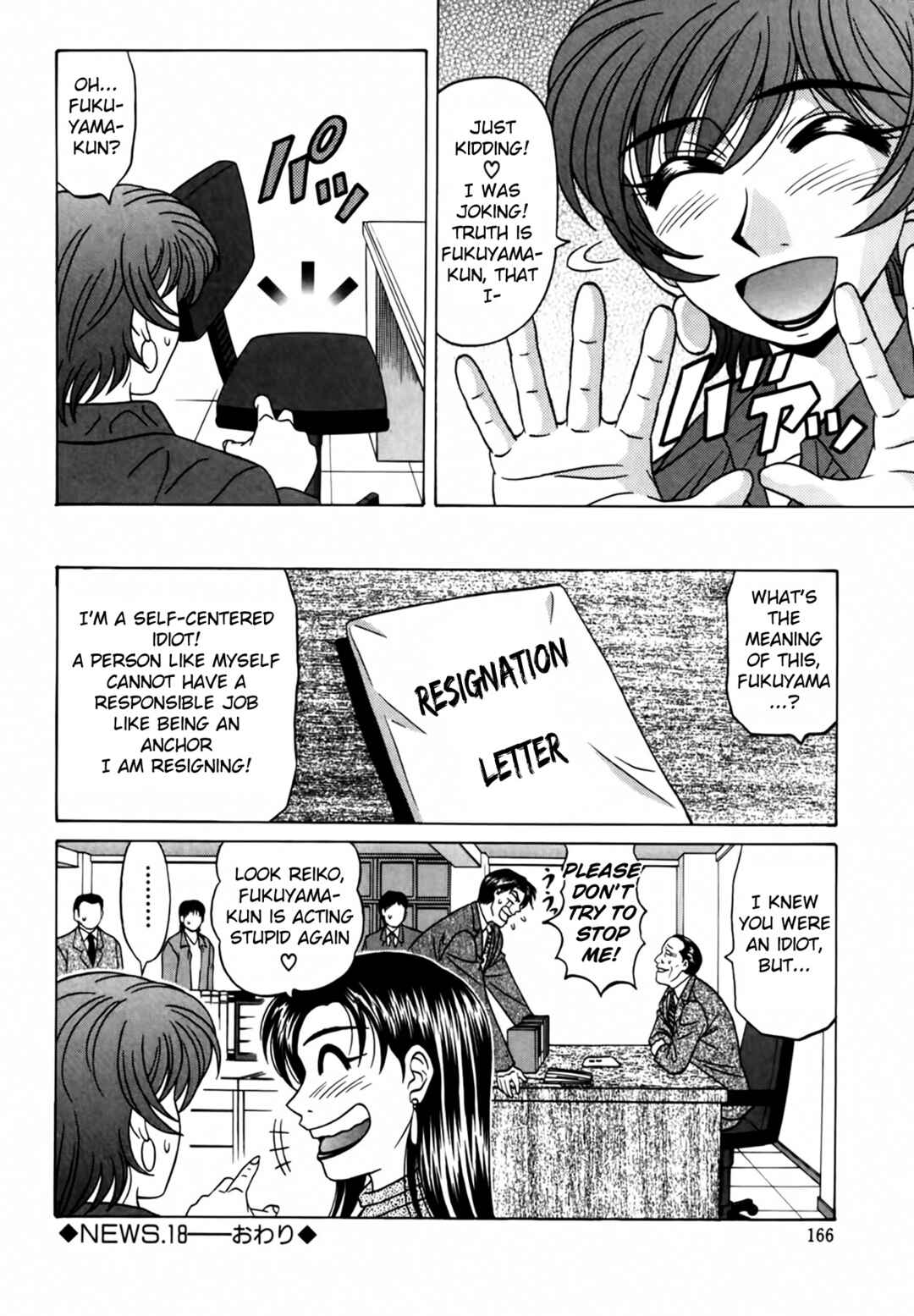 Page 20 Chapter 18 The Temptation of Newscaster Reiko Natsume