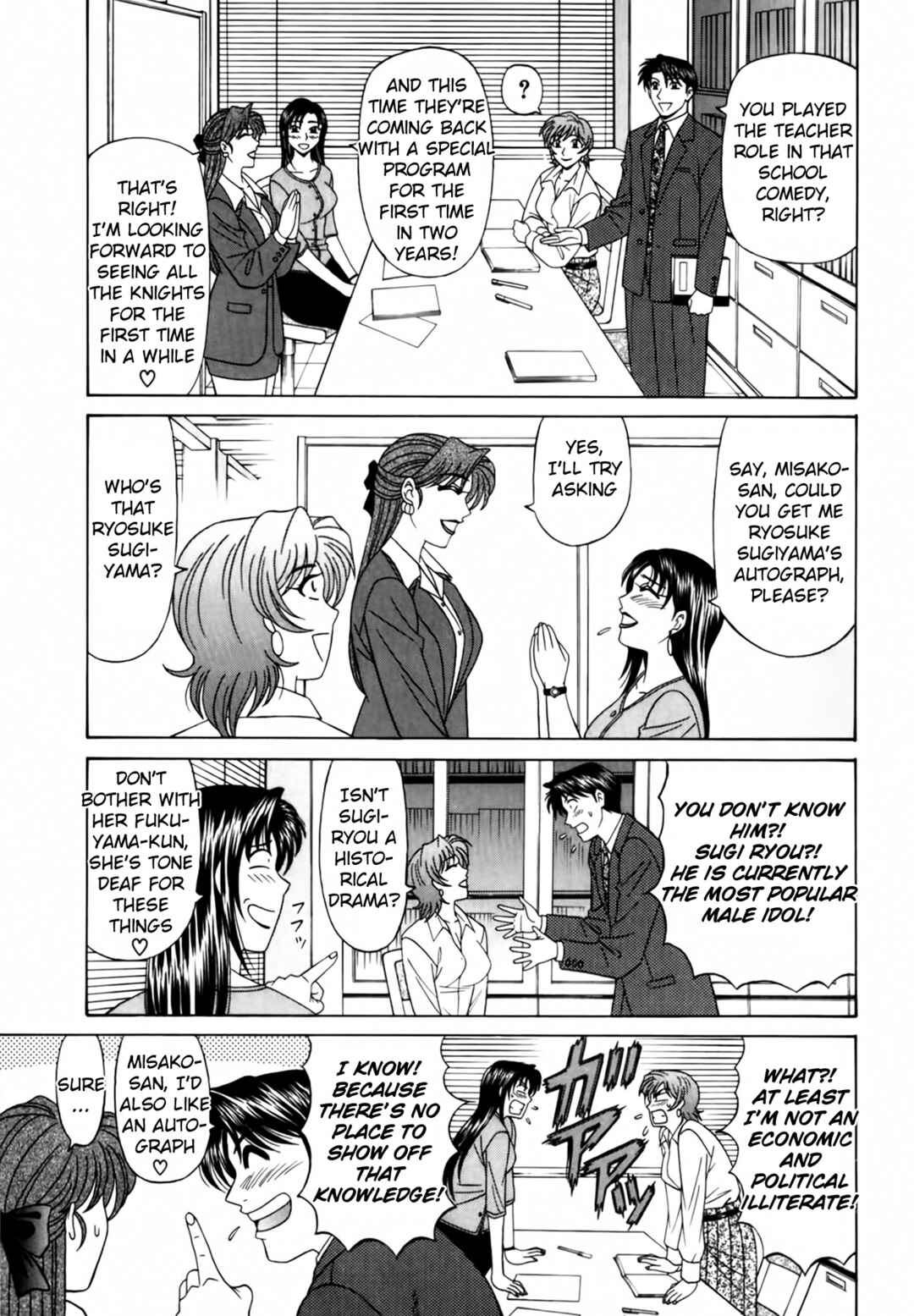 Page 3 Chapter 14 The Temptation of Newscaster Reiko Natsume