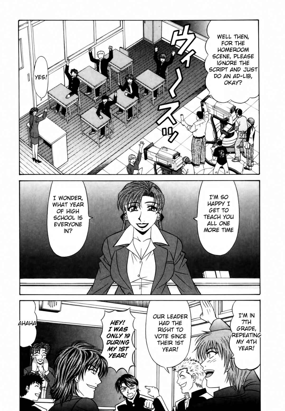 Page 6 Chapter 14 The Temptation of Newscaster Reiko Natsume