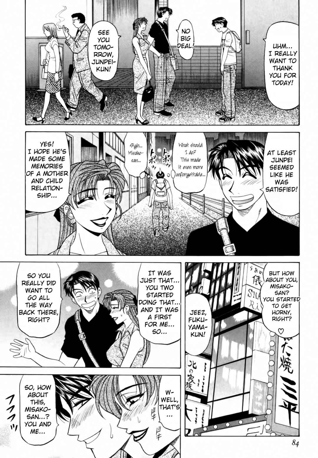 Page 18 Chapter 24 The Temptation of Newscaster Reiko Natsume