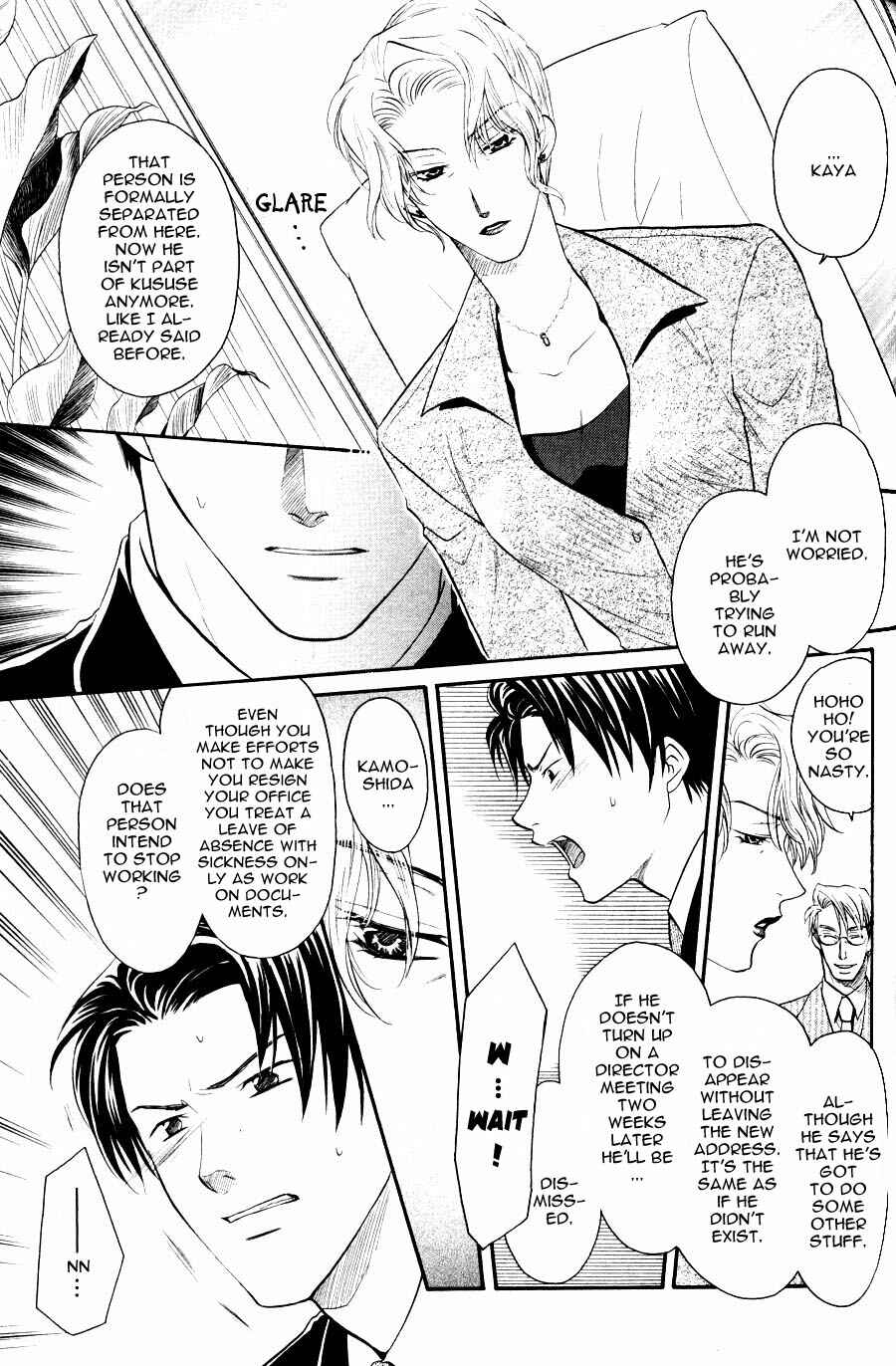 Page 26 Chapter 3 The Next Door I Moved To