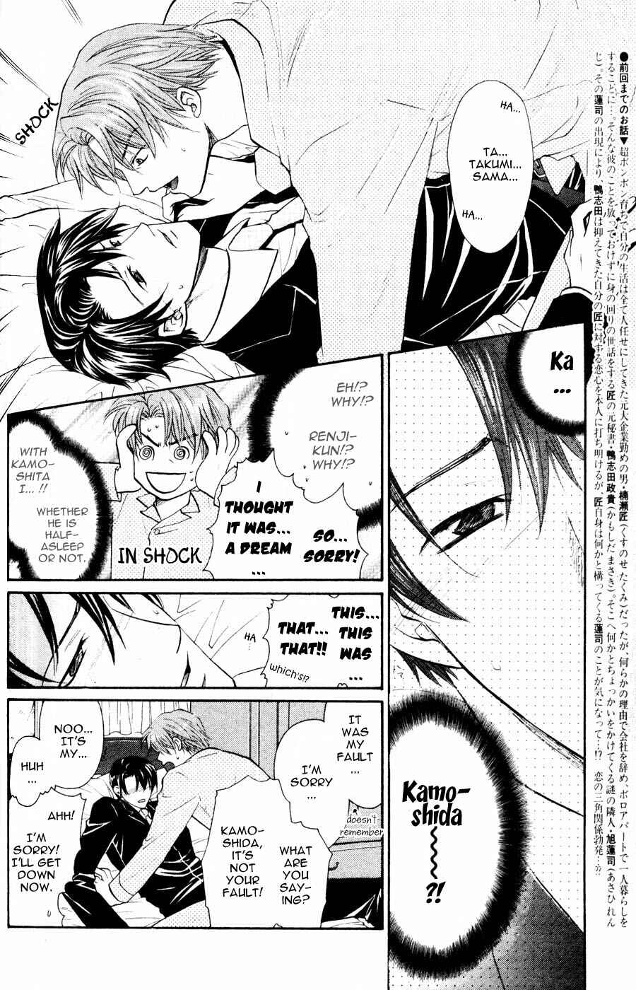 Page 7 Chapter 2 The Next Door I Moved To