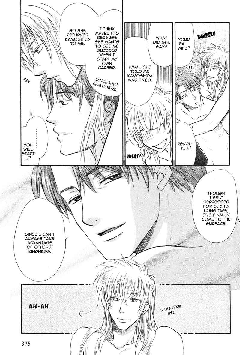 Page 11 Chapter 5 The Next Door I Moved To