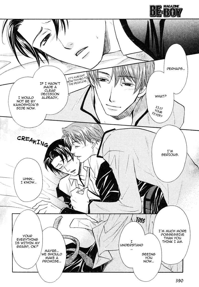 Page 26 Chapter 5 The Next Door I Moved To