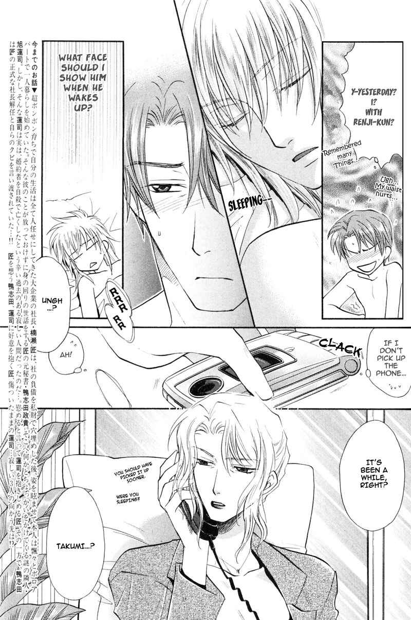 Page 5 Chapter 5 The Next Door I Moved To