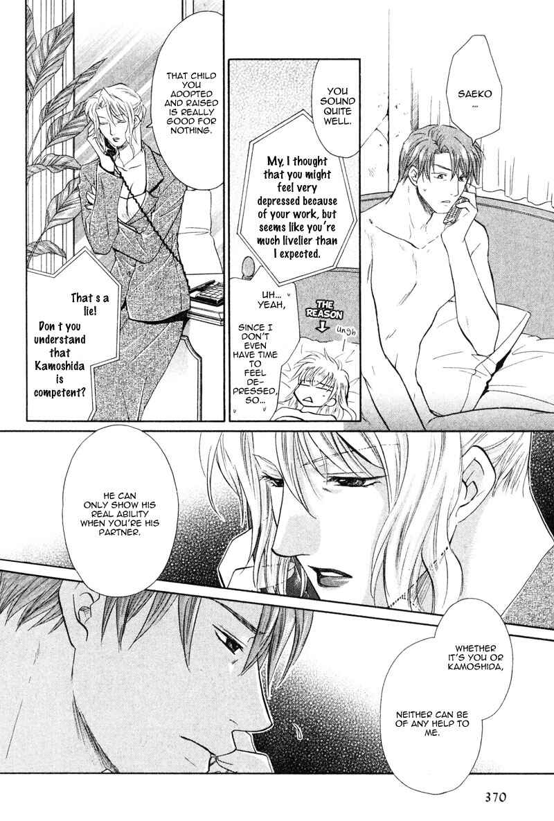 Page 6 Chapter 5 The Next Door I Moved To