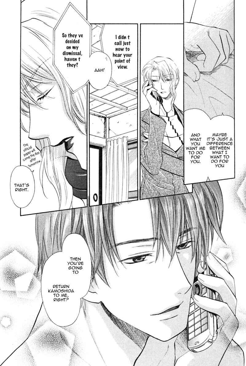Page 7 Chapter 5 The Next Door I Moved To
