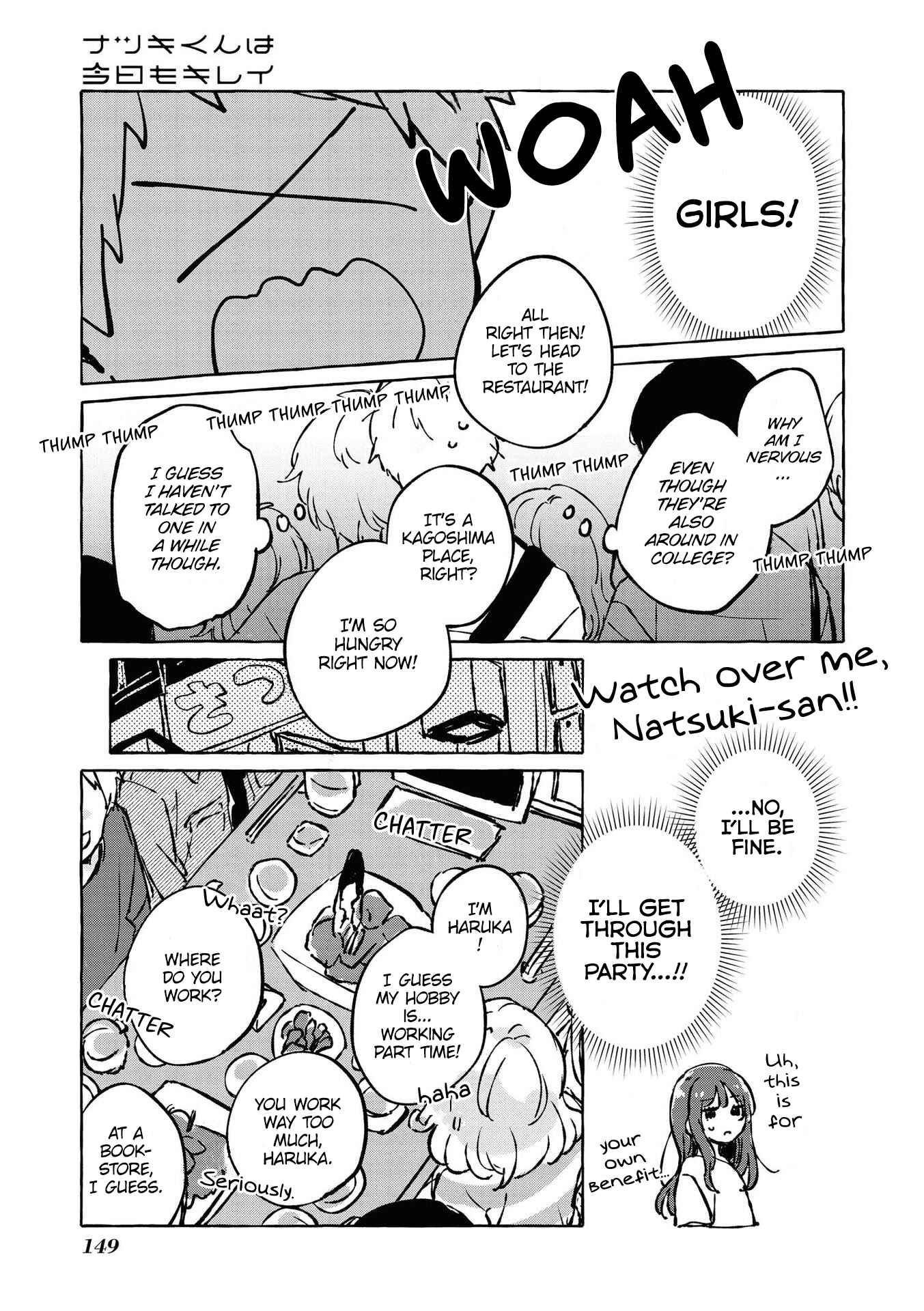 Page 6 Chapter 17 Natsuki-kun wa Kyou mo Kirei