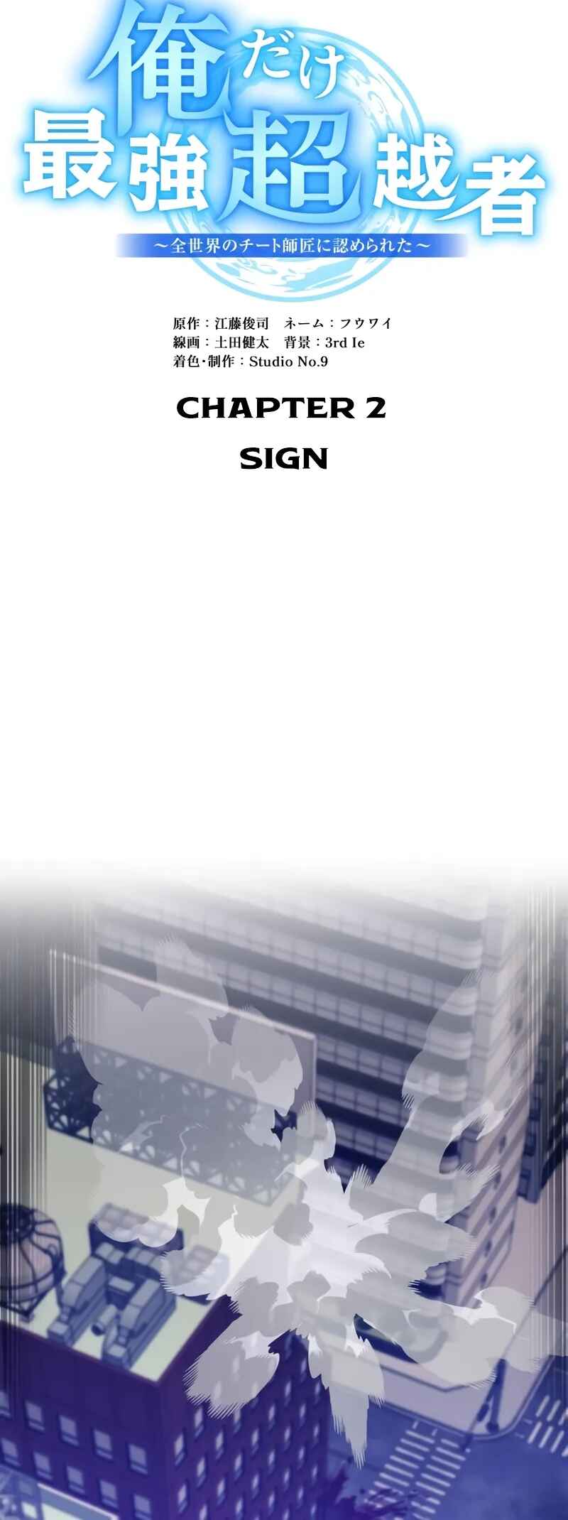 Page 26 Chapter 2 Ore Dake Saikyou Chouetsusha - Zen Sekai no Cheat Shishou ni Mitomerareta