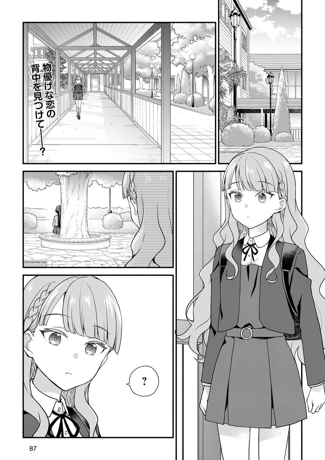 Page 1 Chapter 5 Liella! Comic