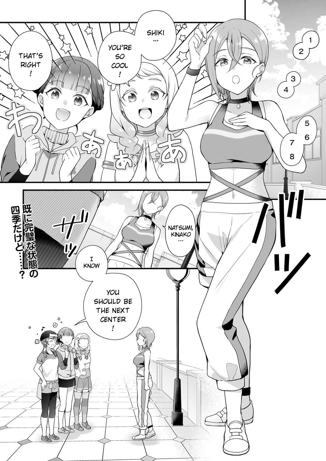 Page 1 Chapter 8 Liella! Comic