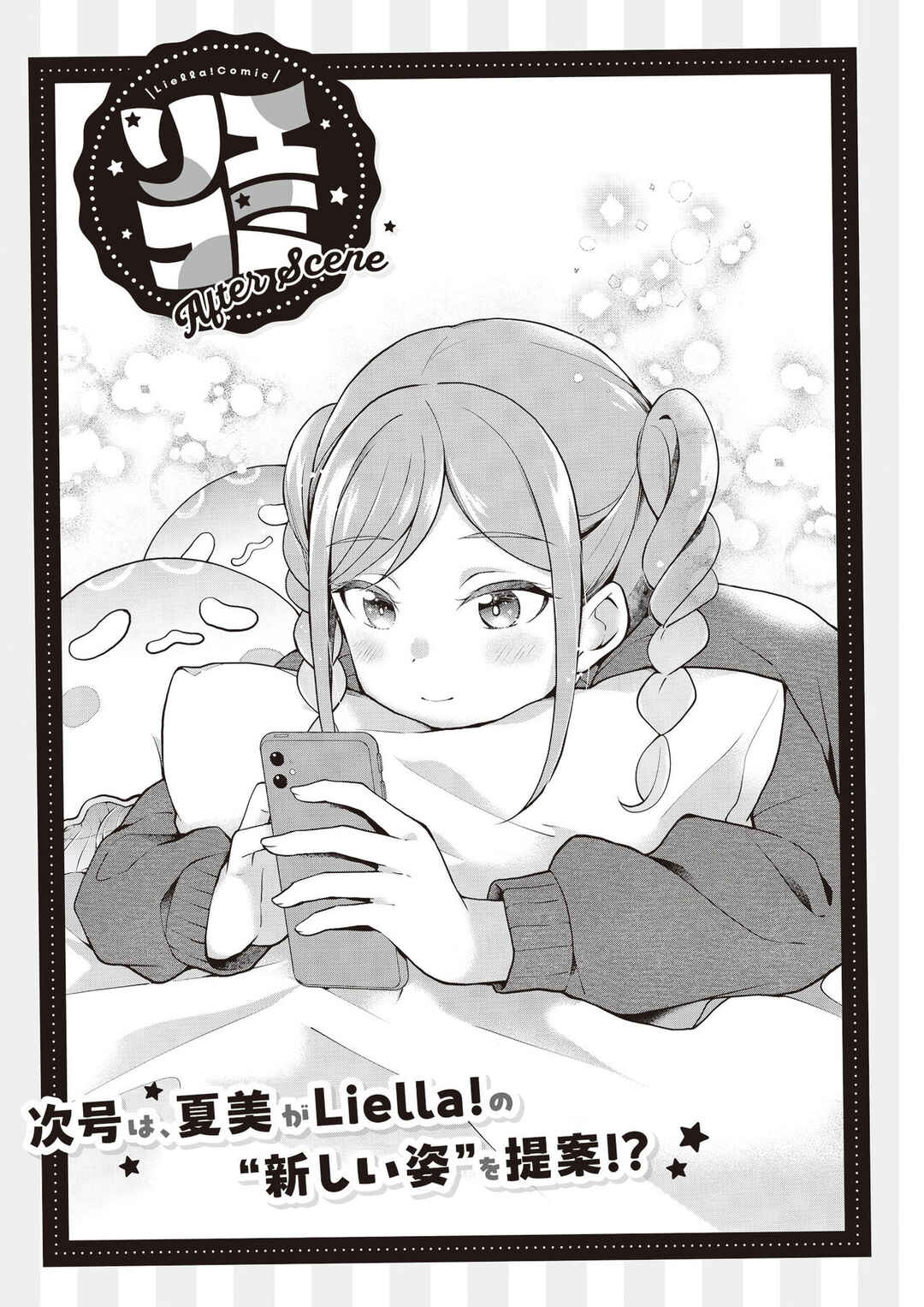 Page 13 Chapter 3 Liella! Comic