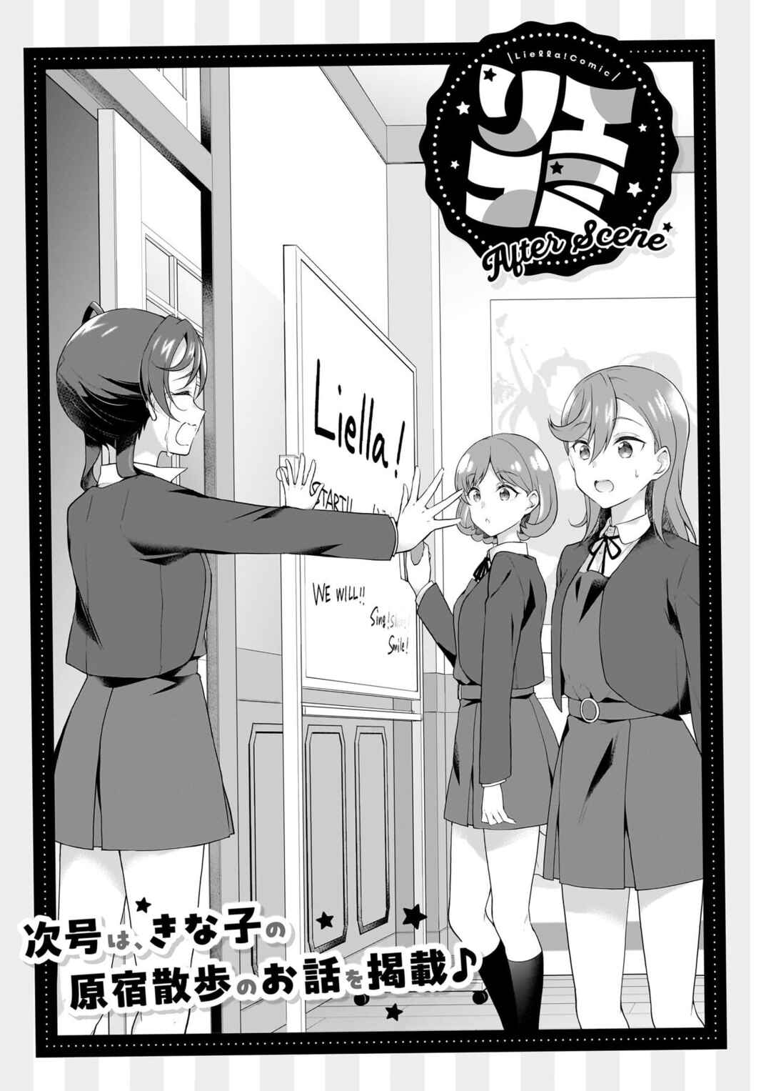 Page 12 Chapter 1 Liella! Comic