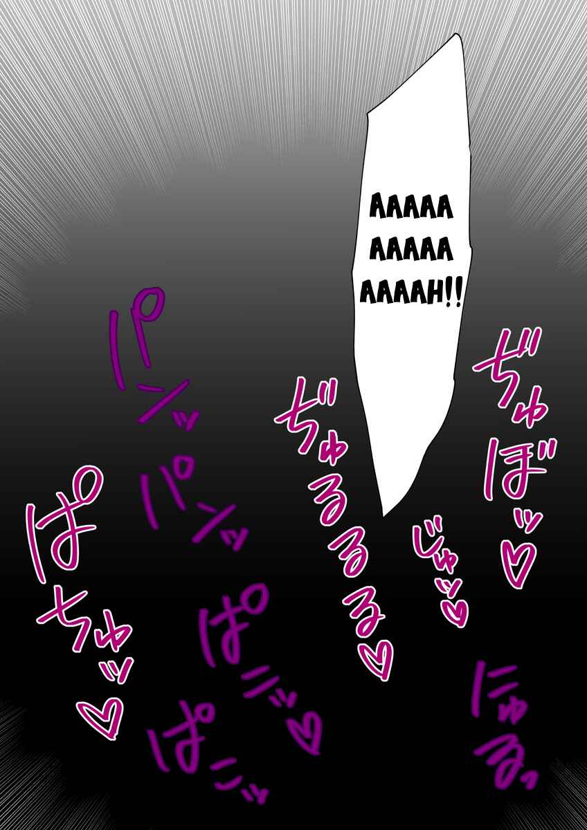 Page 11 Chapter 37 Aru Hi Totsuzen Message Window ga Hyoujisaretan desu kedo!?