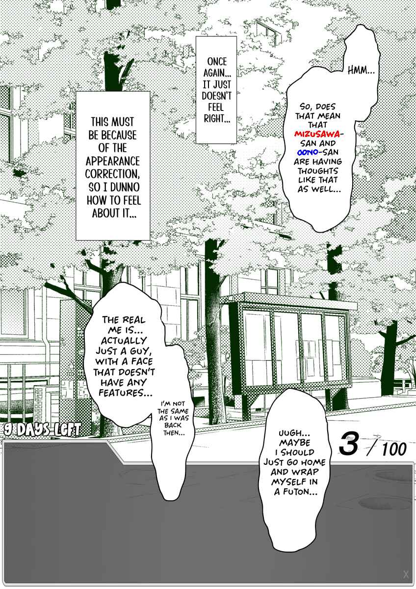 Page 3 Chapter 16 Aru Hi Totsuzen Message Window ga Hyoujisaretan desu kedo!?
