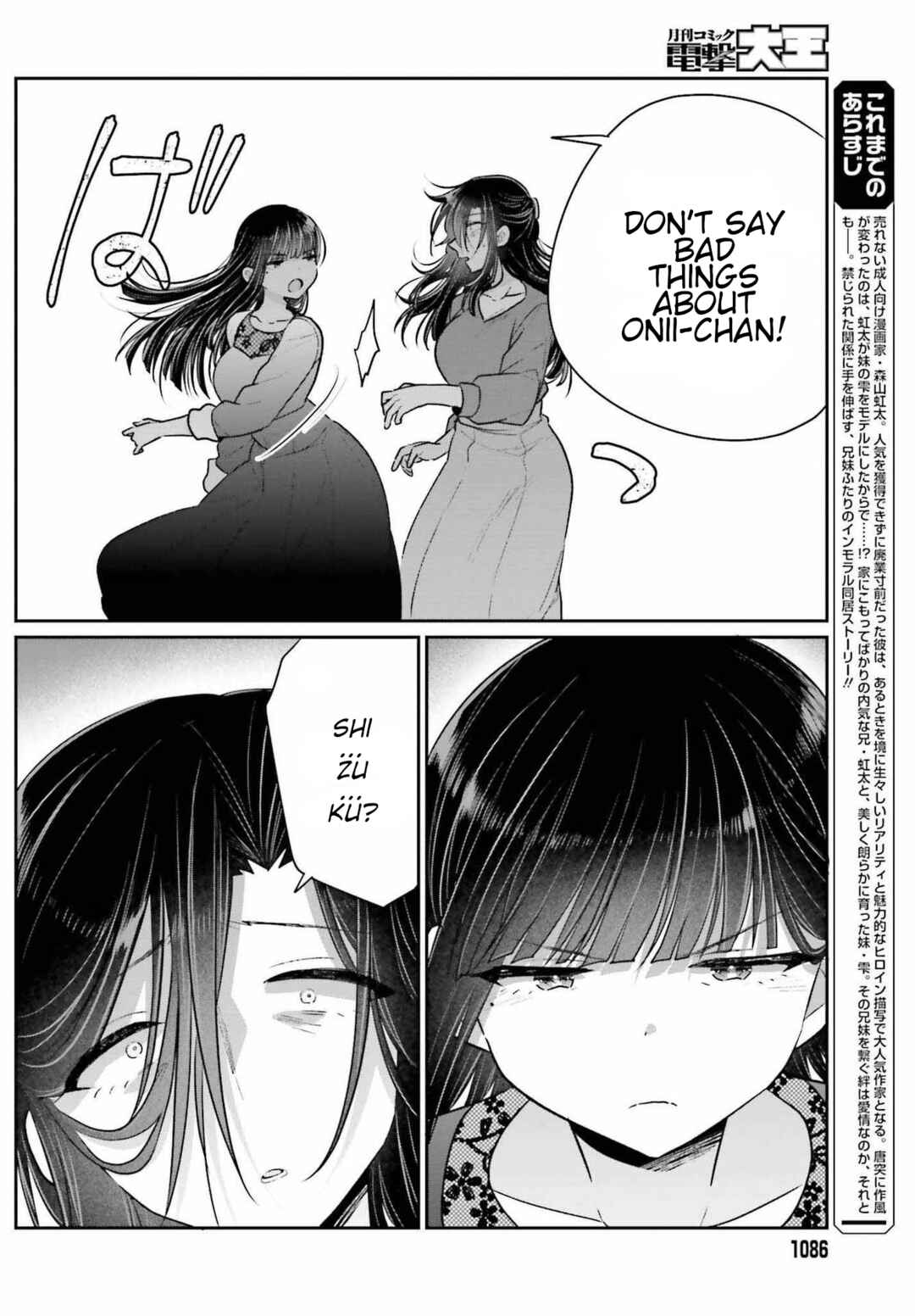 Page 6 Chapter 17.2 Ani to Imouto no Shitai Shitai Shitai Koto