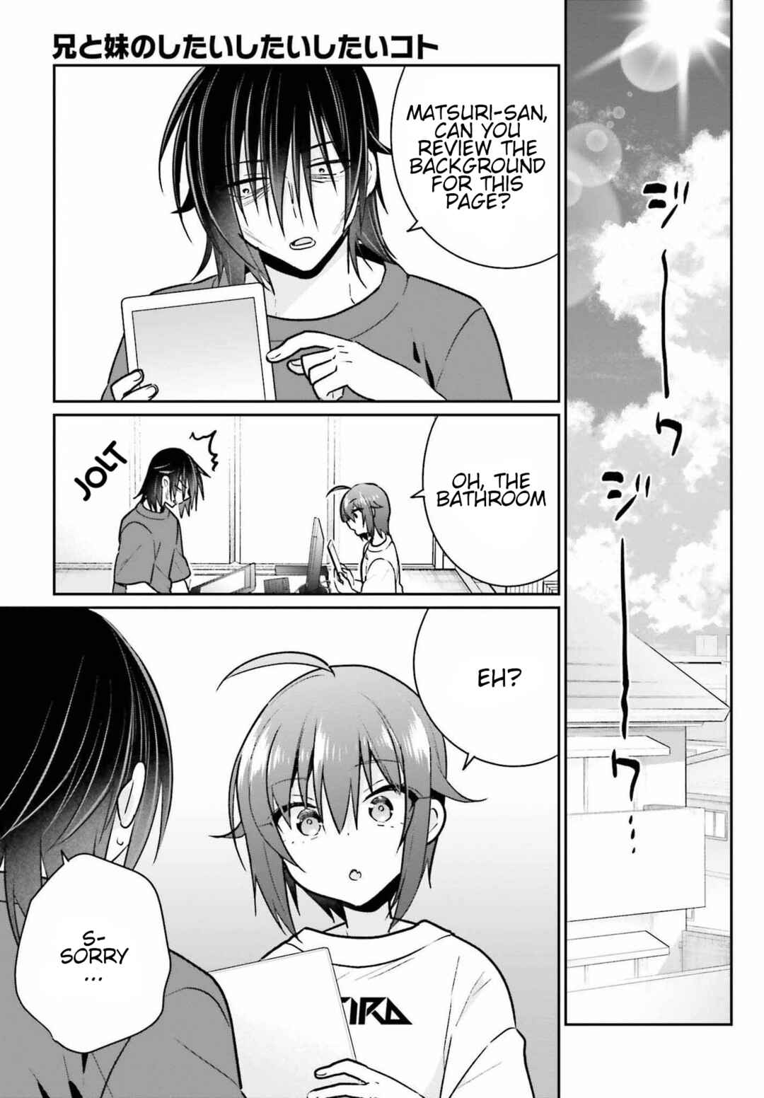 Page 2 Chapter 8 Ani to Imouto no Shitai Shitai Shitai Koto