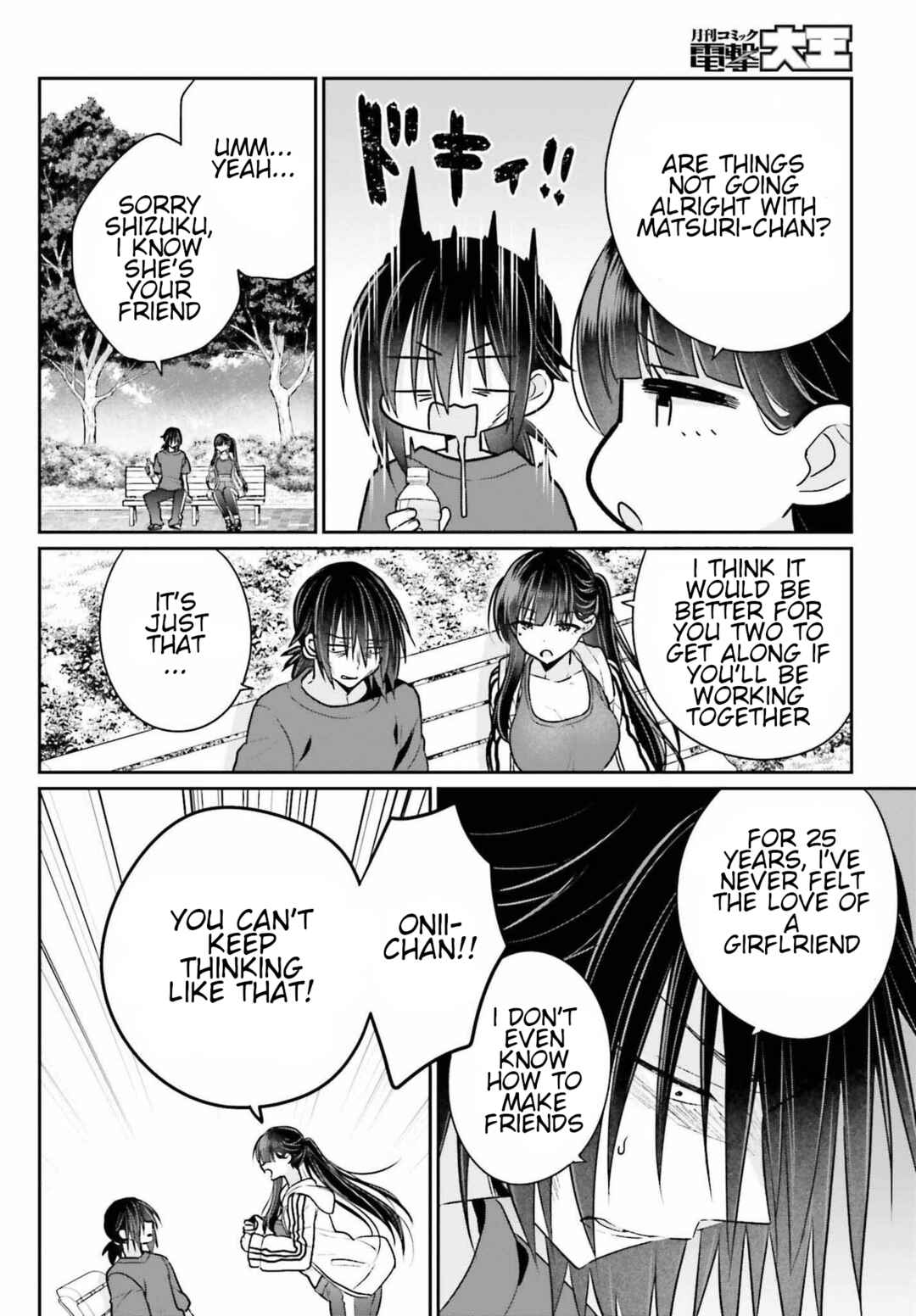 Page 7 Chapter 8 Ani to Imouto no Shitai Shitai Shitai Koto