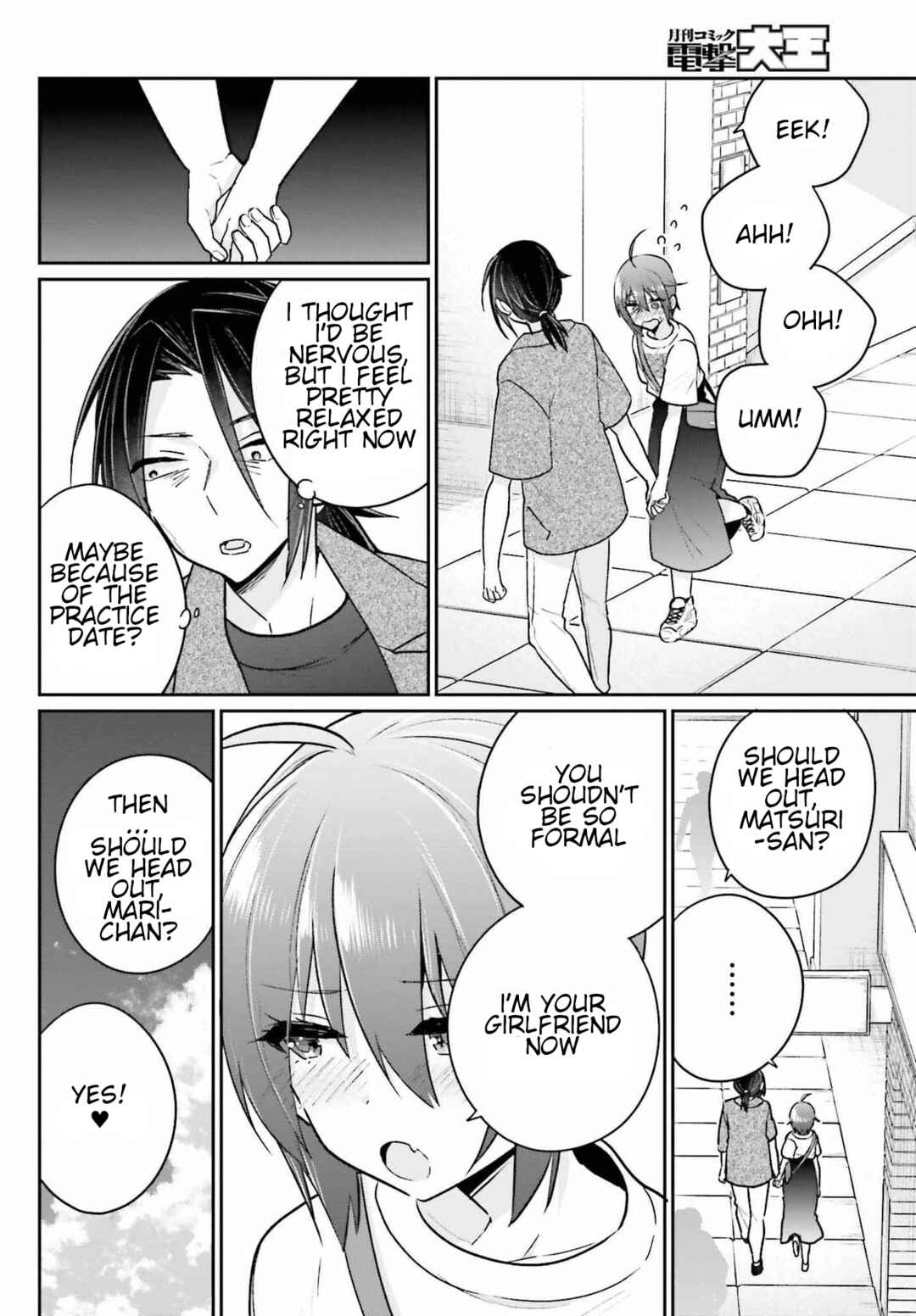Page 16 Chapter 11 Ani to Imouto no Shitai Shitai Shitai Koto