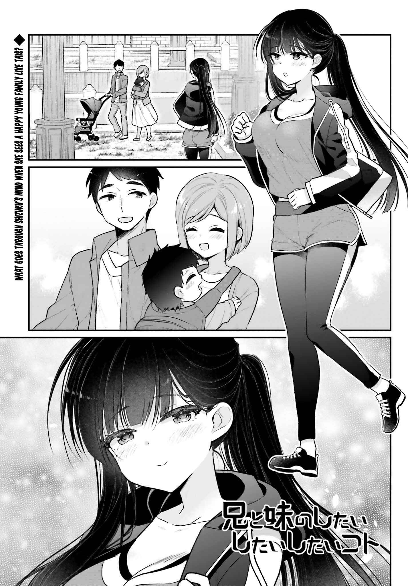 Page 1 Chapter 2 Ani to Imouto no Shitai Shitai Shitai Koto