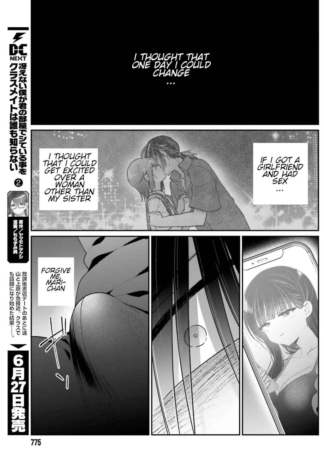 Page 8 Chapter 14 Ani to Imouto no Shitai Shitai Shitai Koto