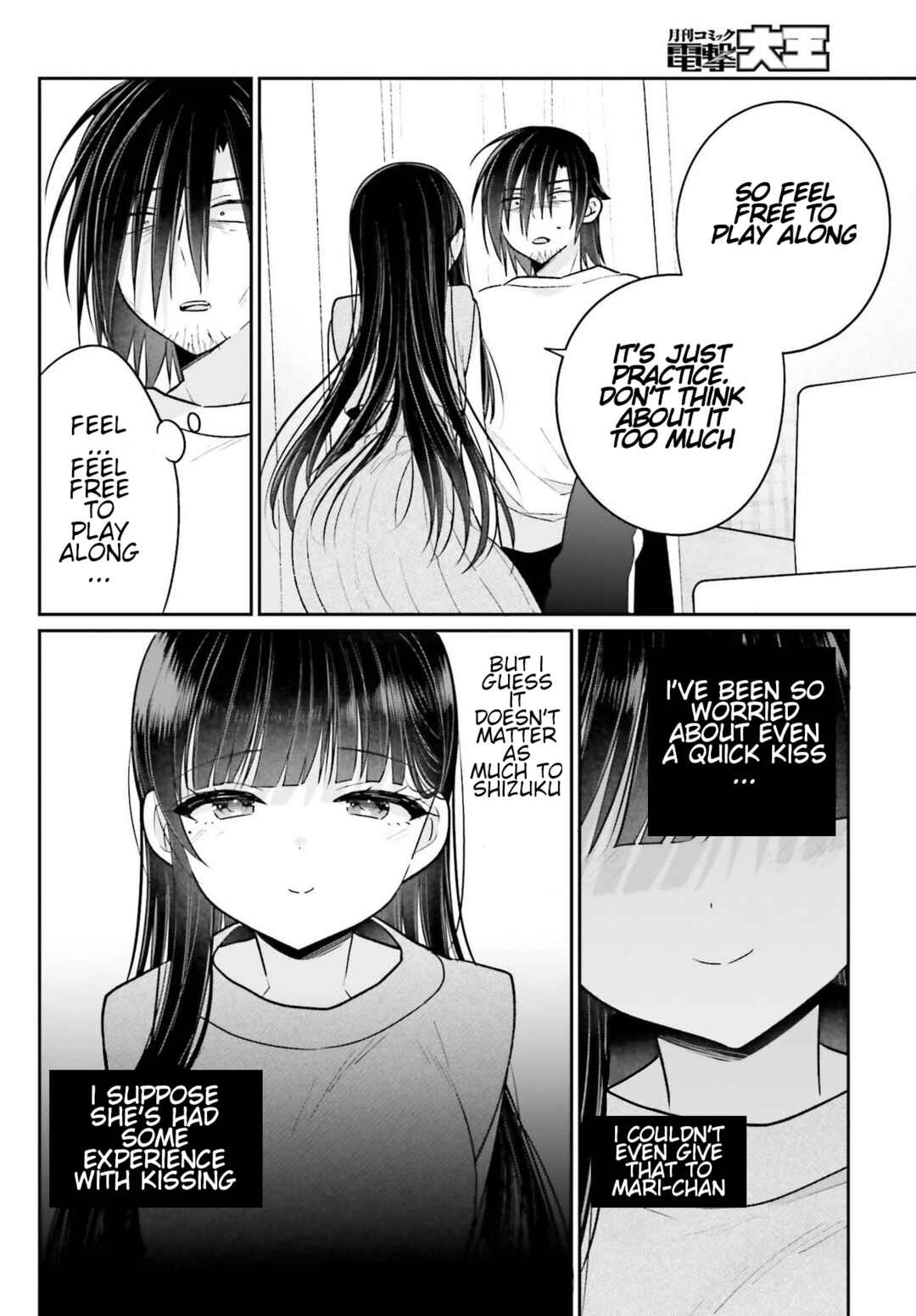 Page 12 Chapter 12 Ani to Imouto no Shitai Shitai Shitai Koto