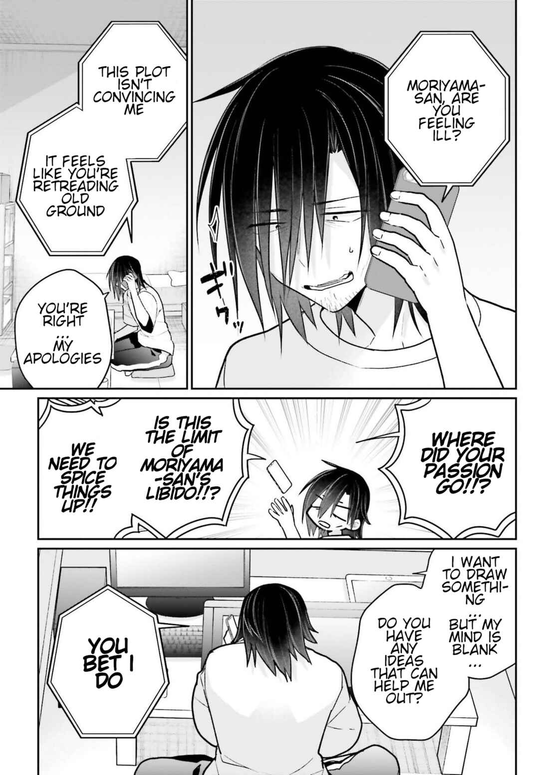 Page 3 Chapter 12 Ani to Imouto no Shitai Shitai Shitai Koto