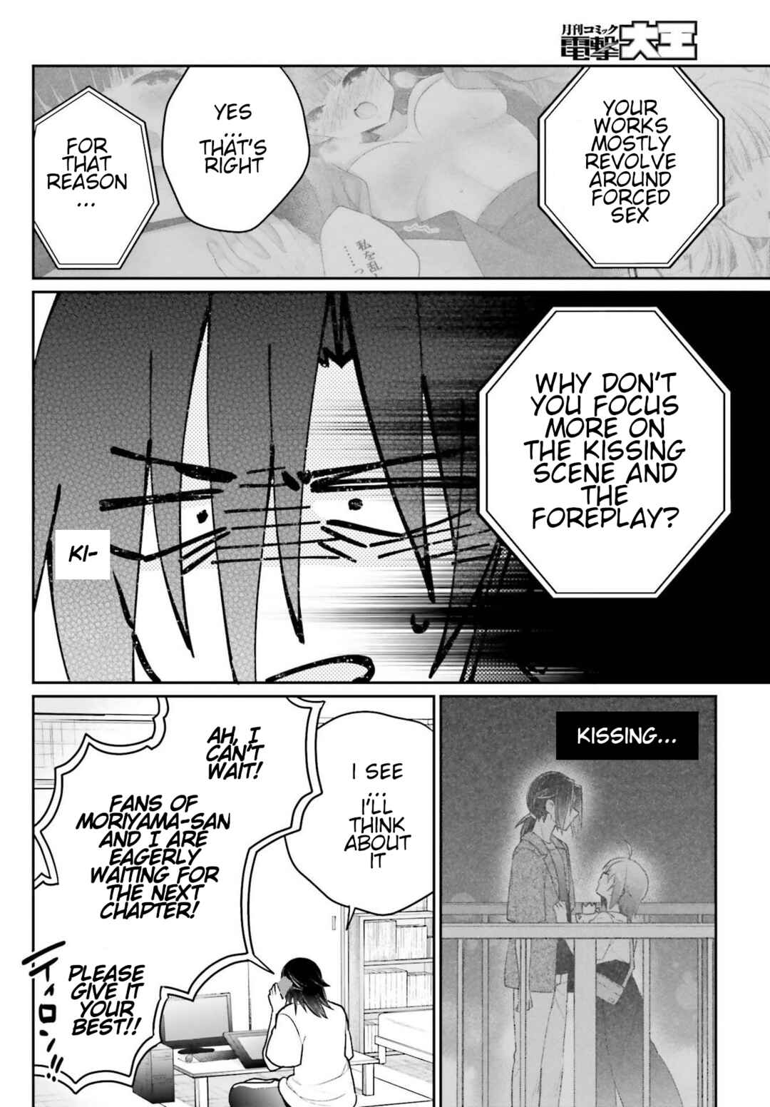 Page 4 Chapter 12 Ani to Imouto no Shitai Shitai Shitai Koto