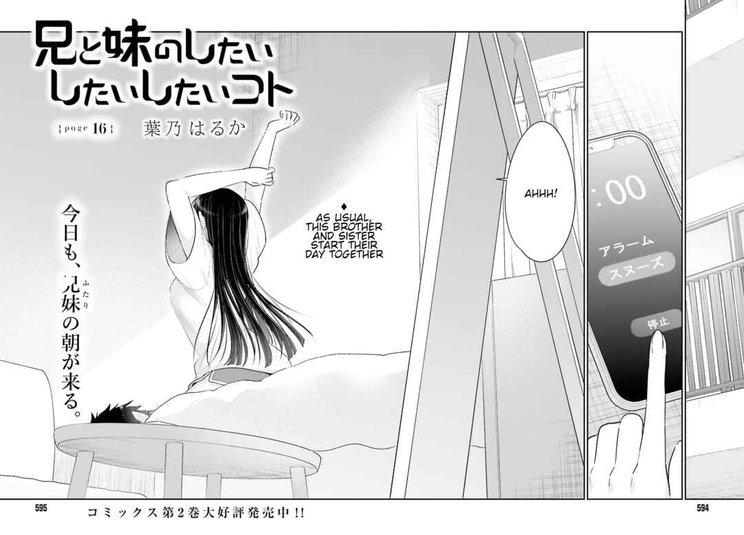Page 2 Chapter 16 Ani to Imouto no Shitai Shitai Shitai Koto