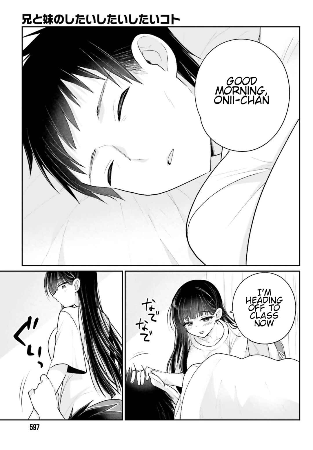 Page 4 Chapter 16 Ani to Imouto no Shitai Shitai Shitai Koto
