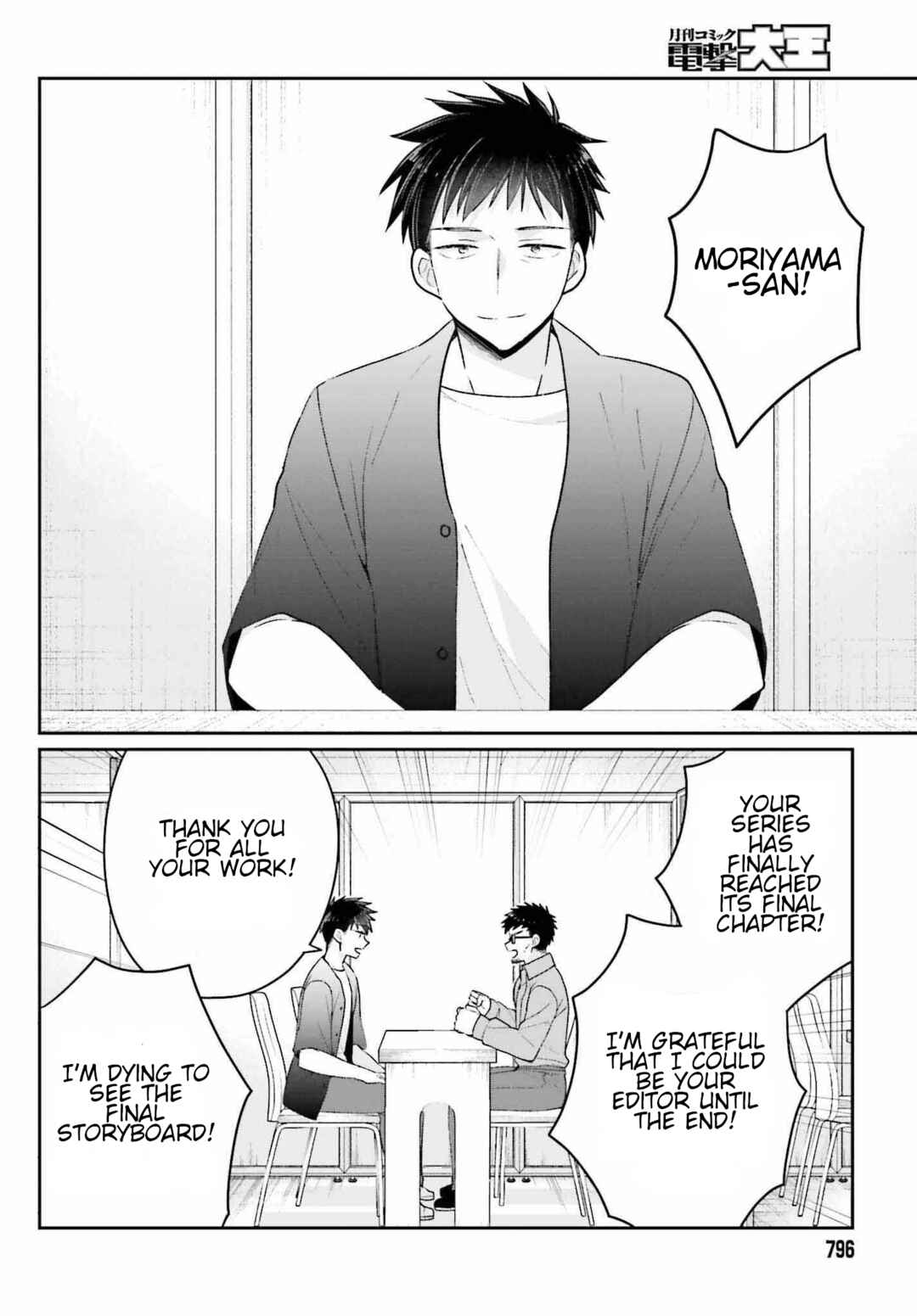Page 2 Chapter 18 Ani to Imouto no Shitai Shitai Shitai Koto