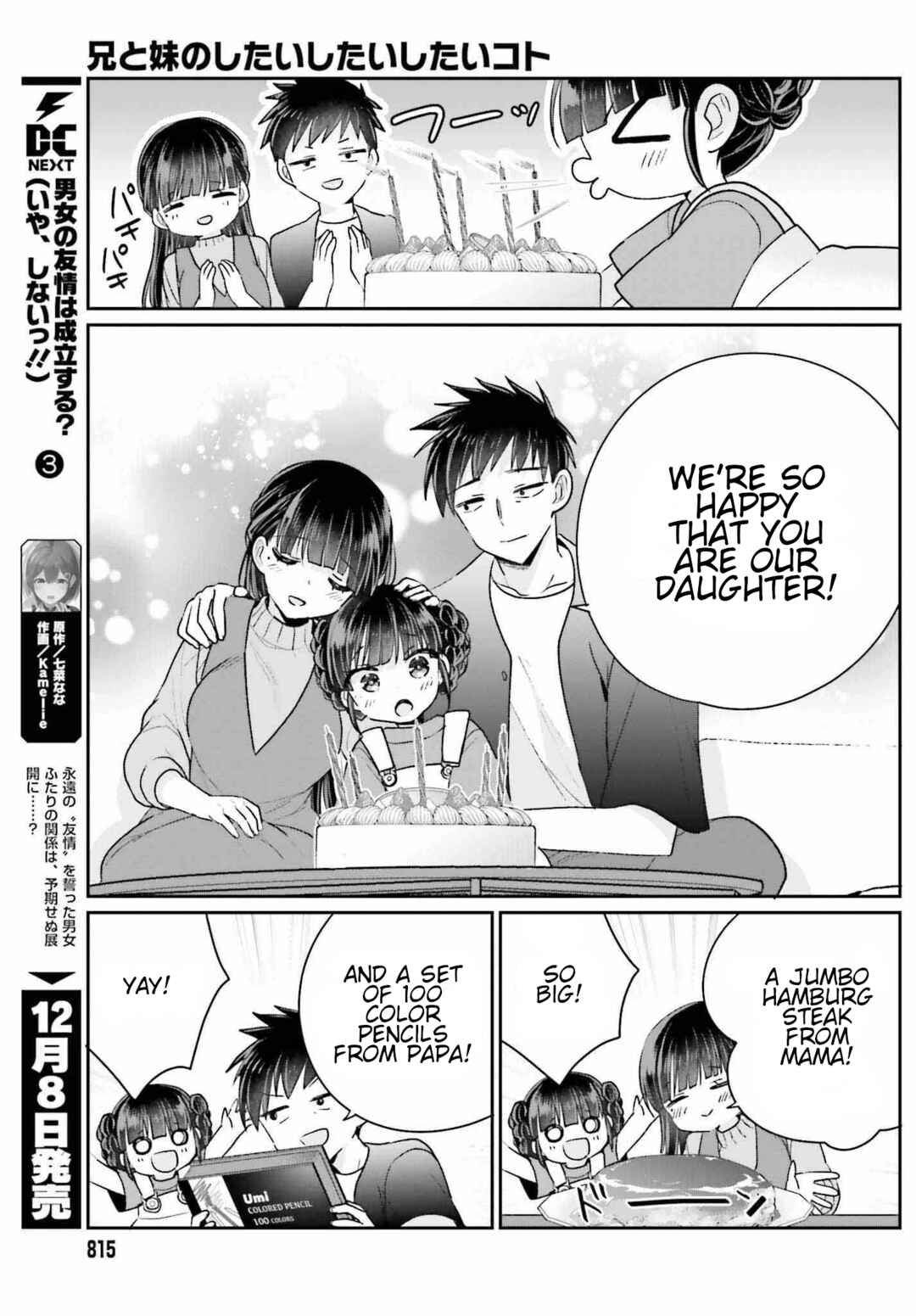 Page 21 Chapter 18 Ani to Imouto no Shitai Shitai Shitai Koto