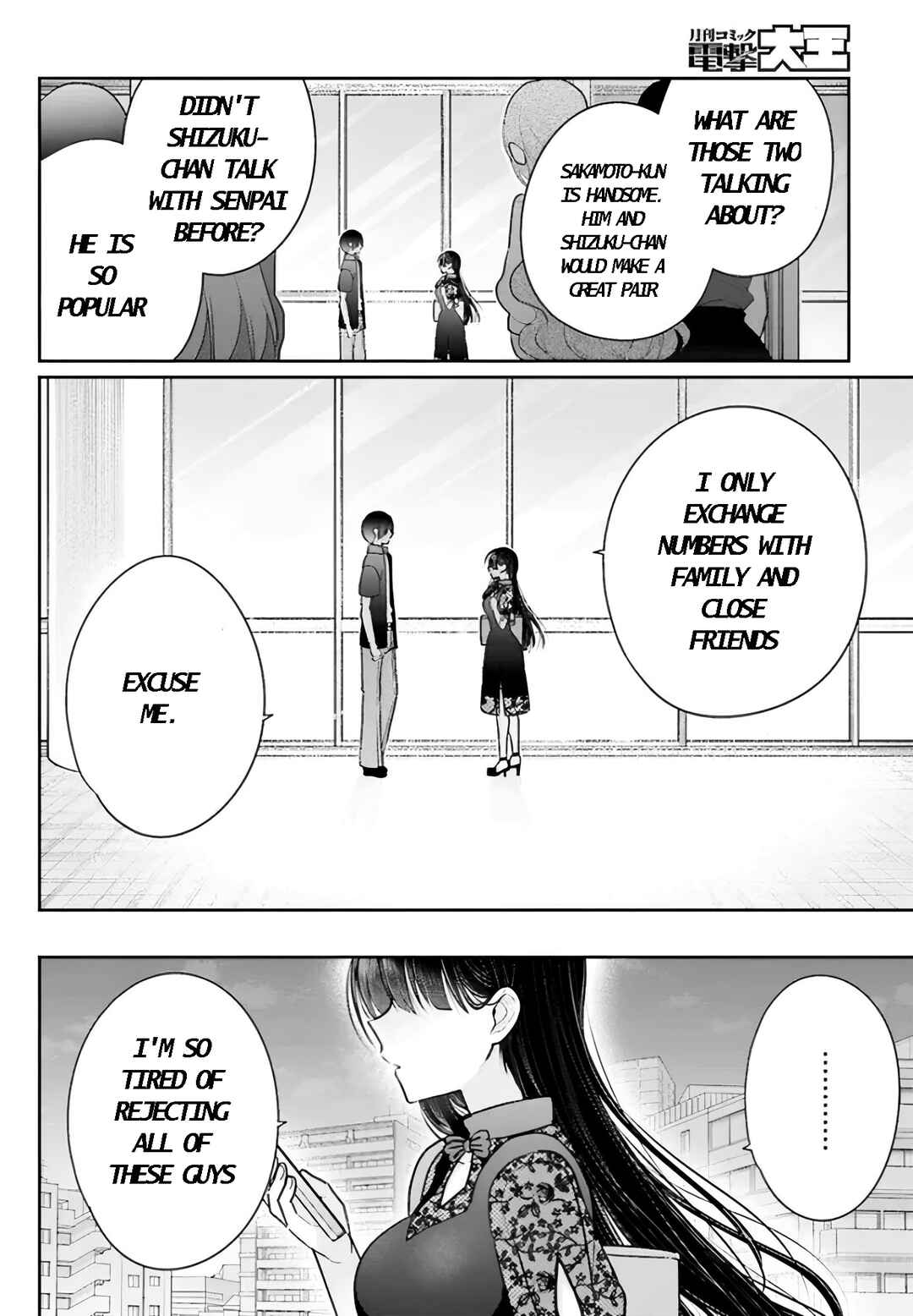 Page 4 Chapter 6.5 Ani to Imouto no Shitai Shitai Shitai Koto