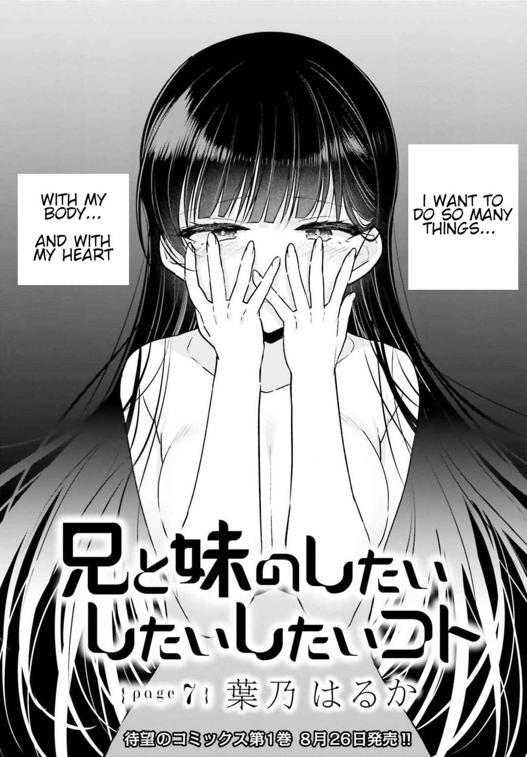 Page 3 Chapter 7 Ani to Imouto no Shitai Shitai Shitai Koto