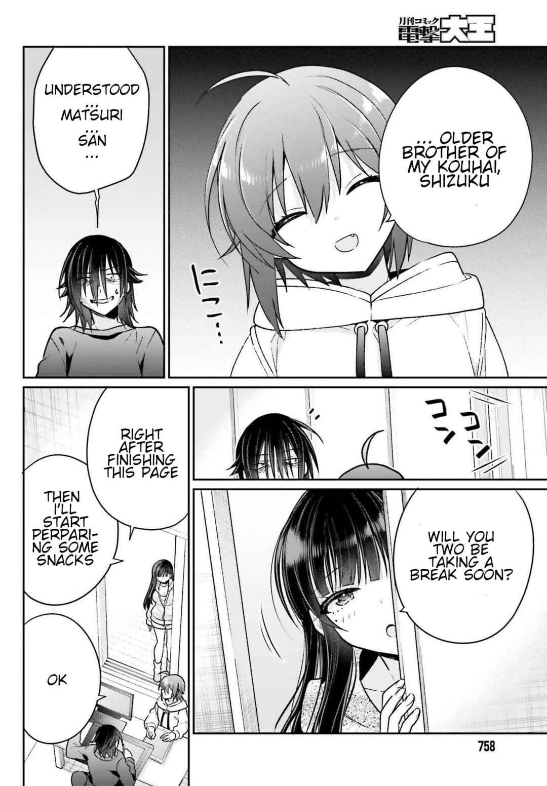 Page 8 Chapter 7 Ani to Imouto no Shitai Shitai Shitai Koto