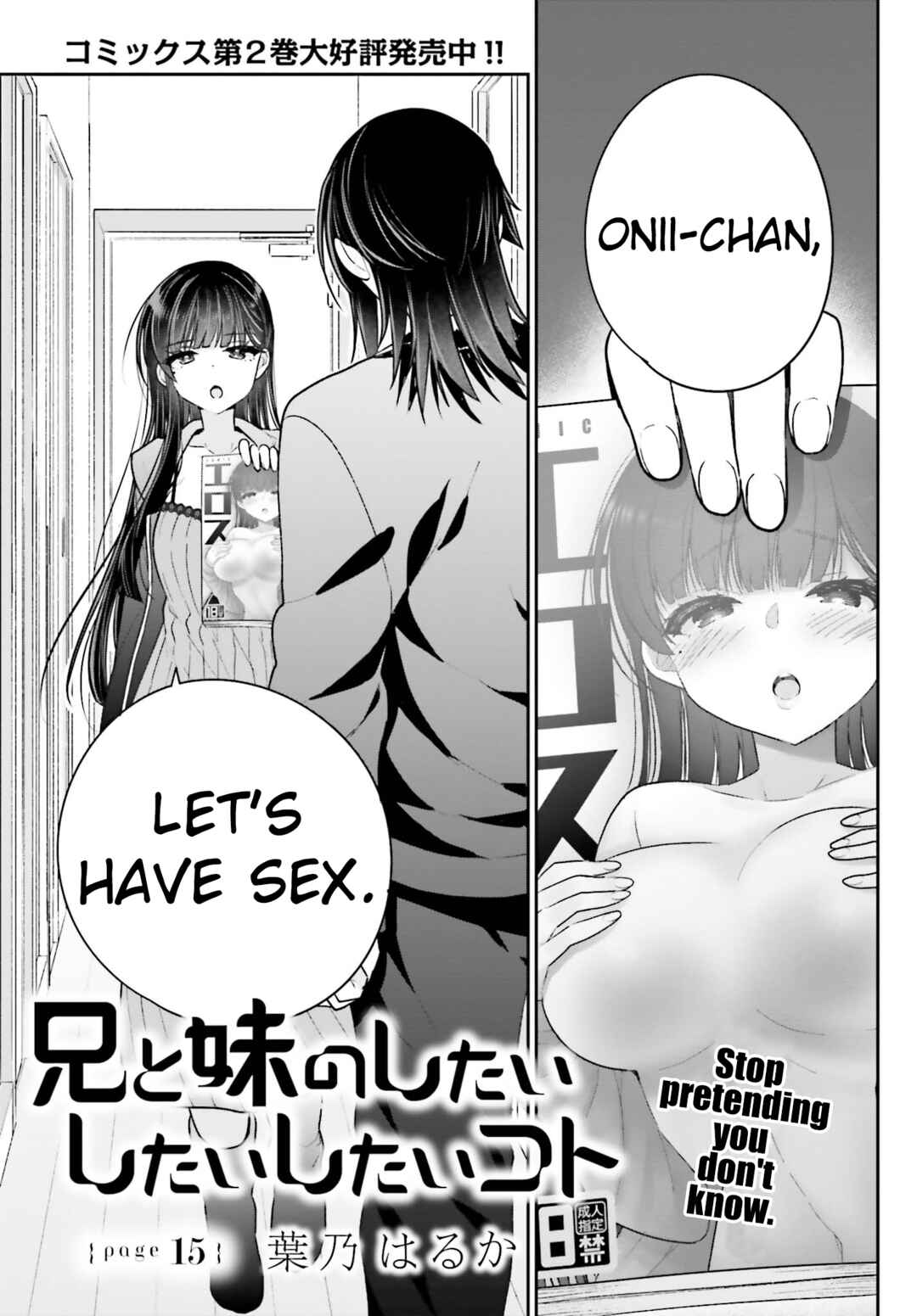 Page 1 Chapter 15 Ani to Imouto no Shitai Shitai Shitai Koto