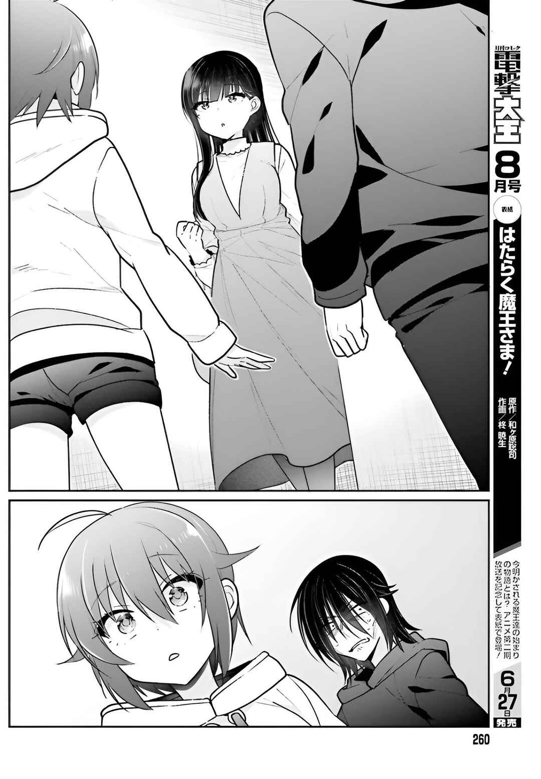 Page 11 Chapter 6 Ani to Imouto no Shitai Shitai Shitai Koto