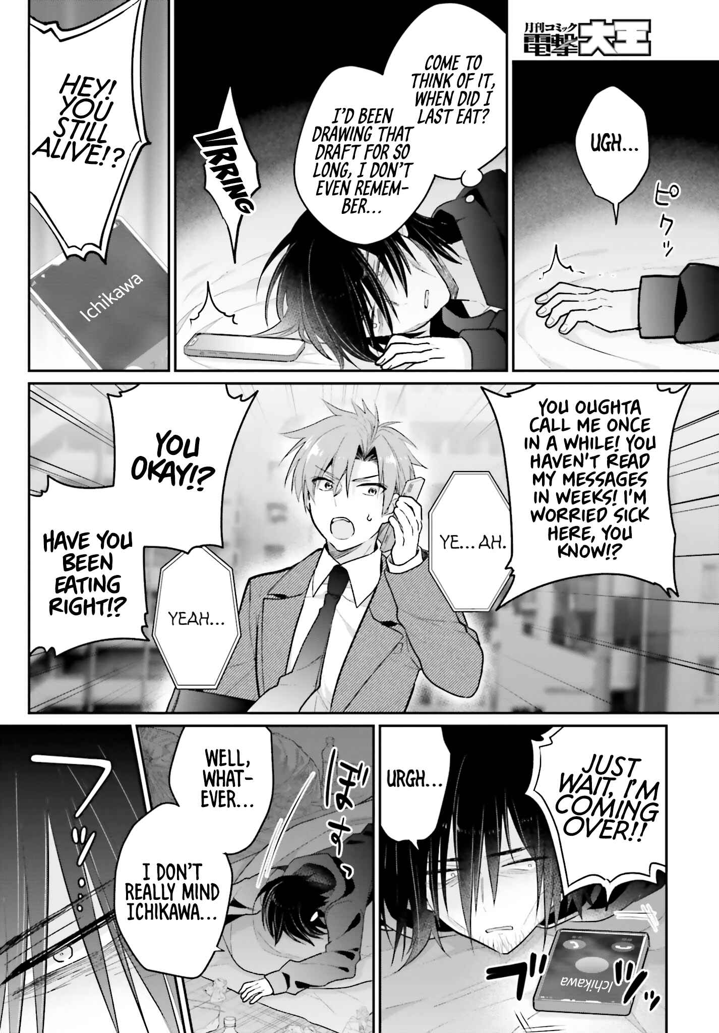 Page 16 Chapter 1 Ani to Imouto no Shitai Shitai Shitai Koto