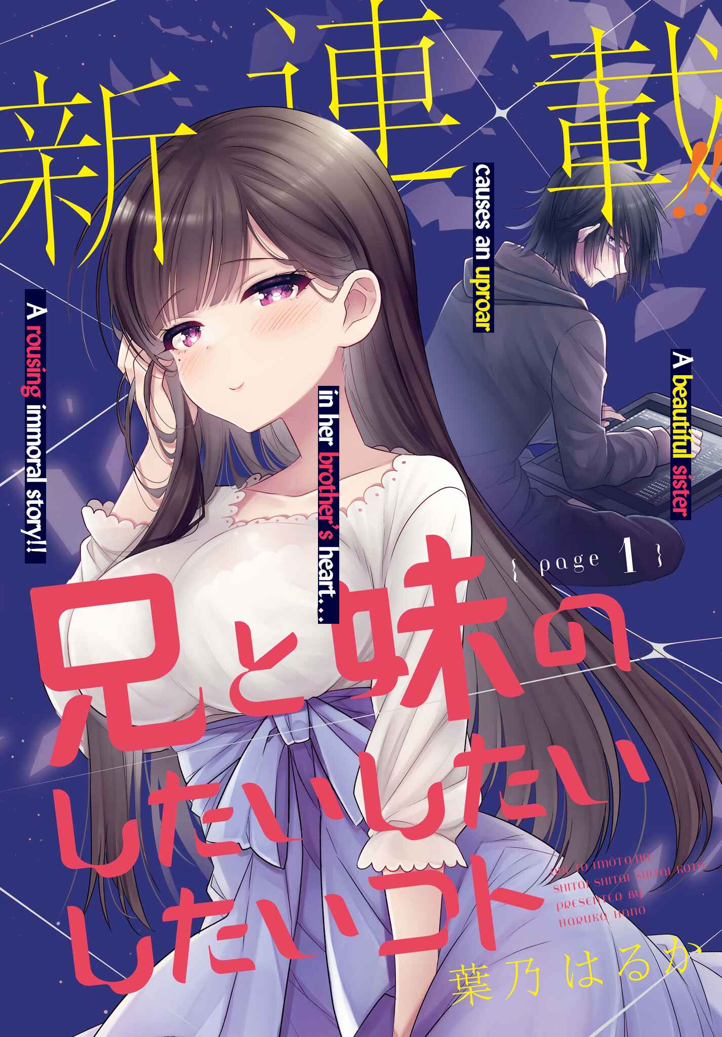 Page 3 Chapter 1 Ani to Imouto no Shitai Shitai Shitai Koto