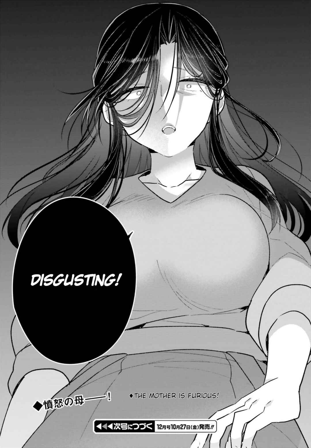 Page 13 Chapter 17 Ani to Imouto no Shitai Shitai Shitai Koto